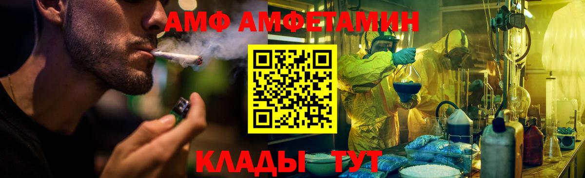Амфетамин  Амфетамин  Вход с VPN  Боровичи  Amphetamine 98% 