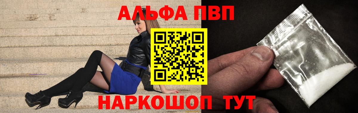 A PVP  Вход с VPN  Боровичи  APVP мука  A PVP СК  Alfa_PVP VHQ 