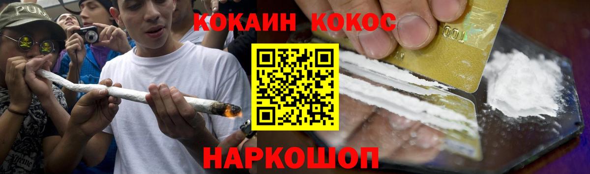 Боровичи  КОКАИН Fish Scale  COCAIN  Вход с VPN 