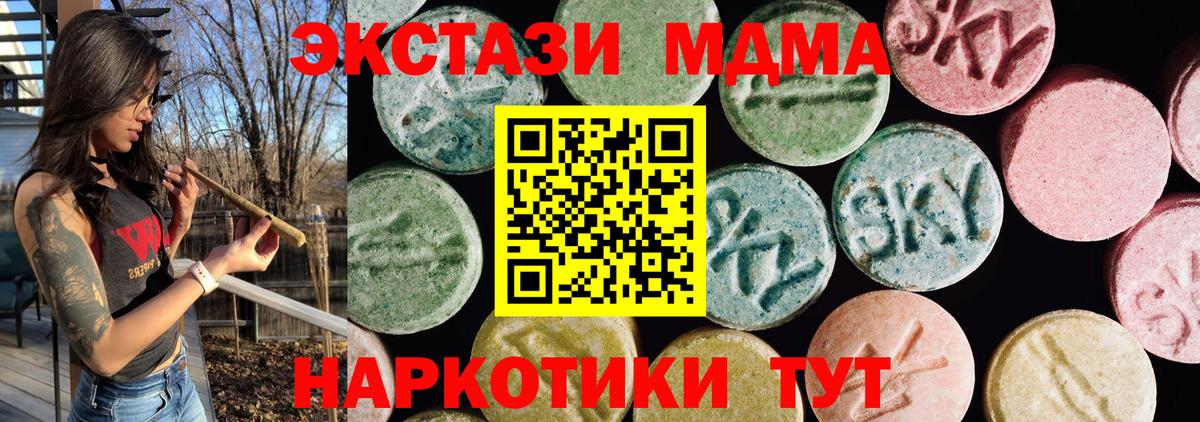 Экстази бентли  Экстази 250 мг  Ecstasy  Вход с VPN  Боровичи 
