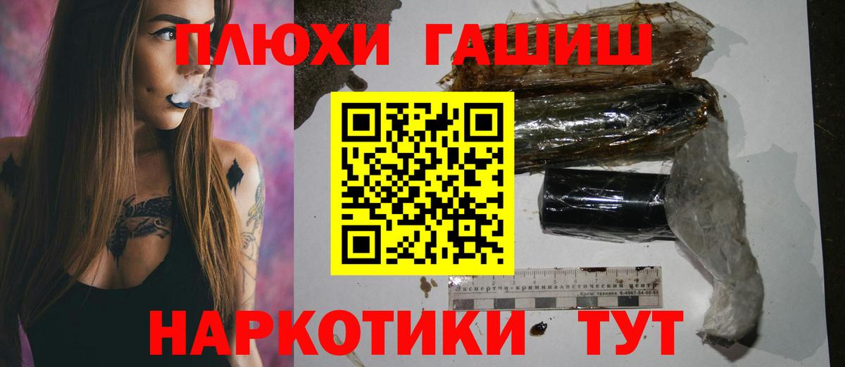 ГАШИШ  ГАШ VHQ  Вход с VPN  Гашиш hashish  Боровичи 