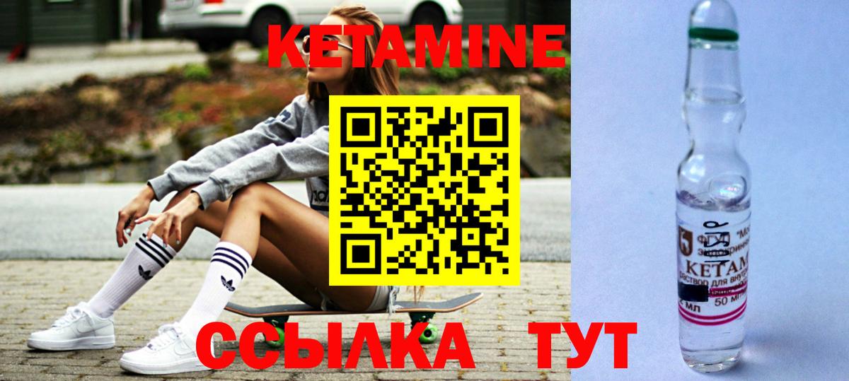 Кетамин ketamine  Кетамин VHQ  Вход с VPN  блэк спрут как войти  Боровичи 