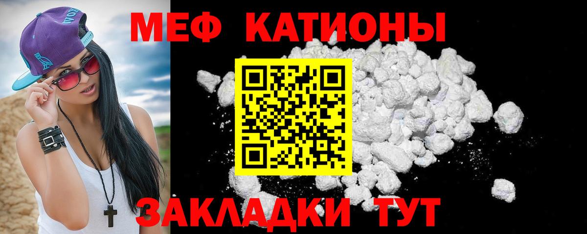 Мефедрон кристаллы Боровичи