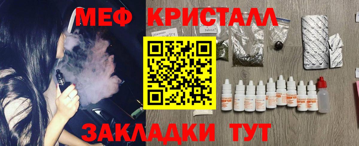 Меф 4 MMC  Вход с VPN  Боровичи  купить наркотики цена  МЕФ VHQ  МЕФ 