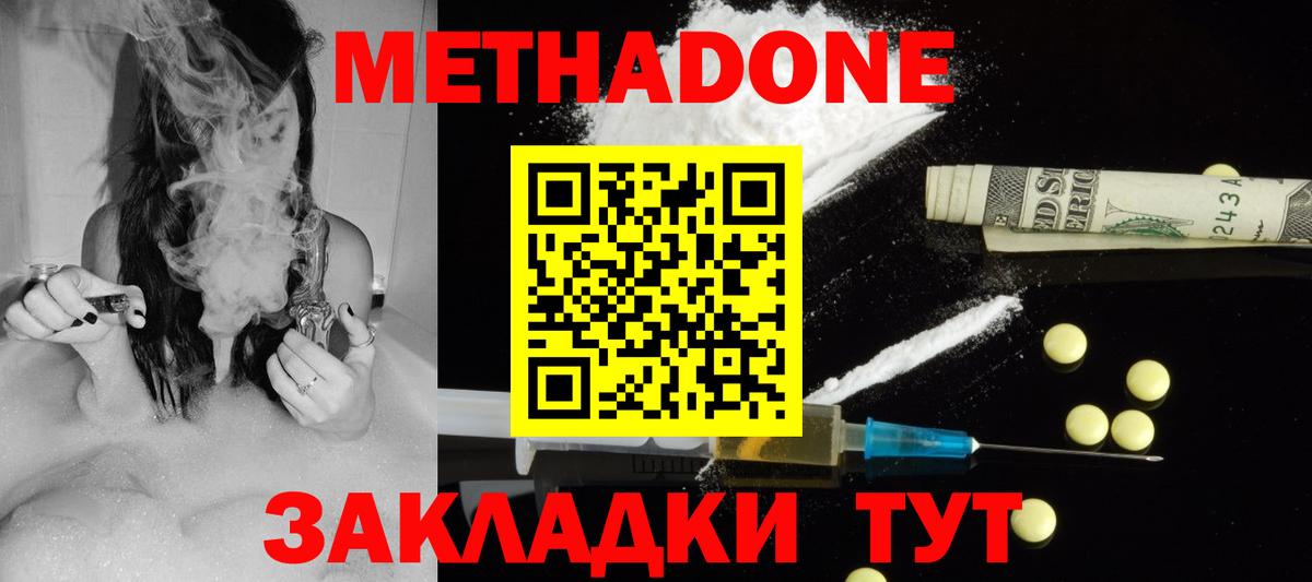 блэк спрут   Метадон VHQ  Вход с VPN  Боровичи  Метадон мёд 