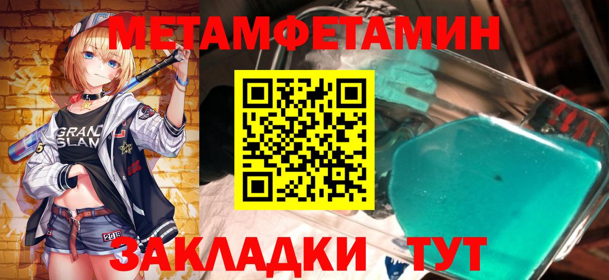 Метамфетамин винт Боровичи