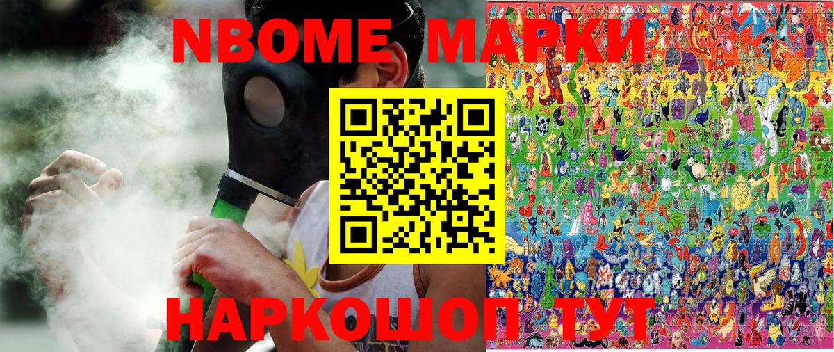 где найти   Марки N-bome 1,8мг  Марки N-bome  Боровичи  Вход с VPN  Марки N-bome 1,8мг 