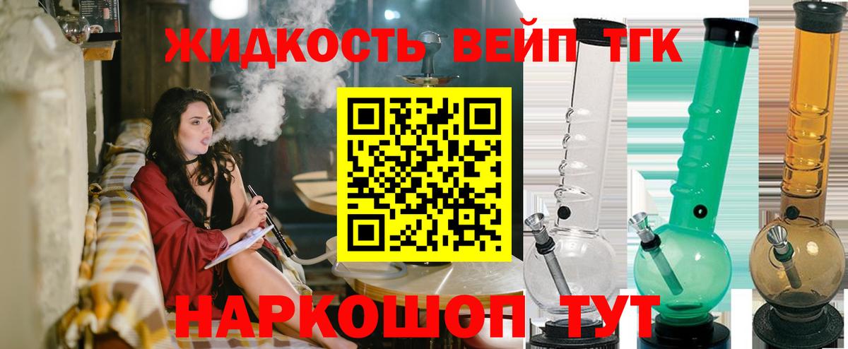 ТГК THC oil  Дистиллят ТГК вейп  Боровичи  Вход с VPN 